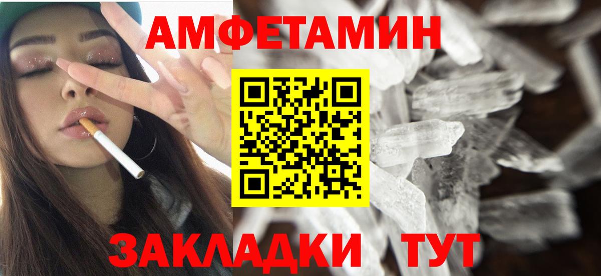 Амфетамин 97% Владикавказ