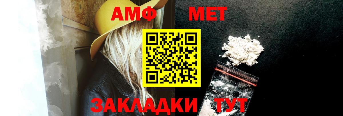 это клад  Амфетамин  Владикавказ  Вход с VPN  АМФ 98% 
