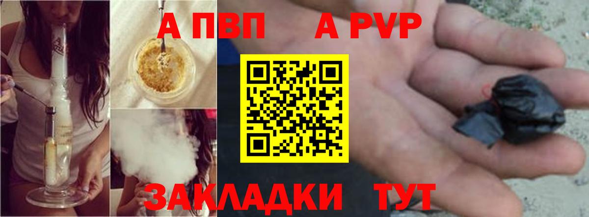 Alpha PVP кристаллы  APVP кристаллы  Владикавказ  купить закладку  Вход с VPN 