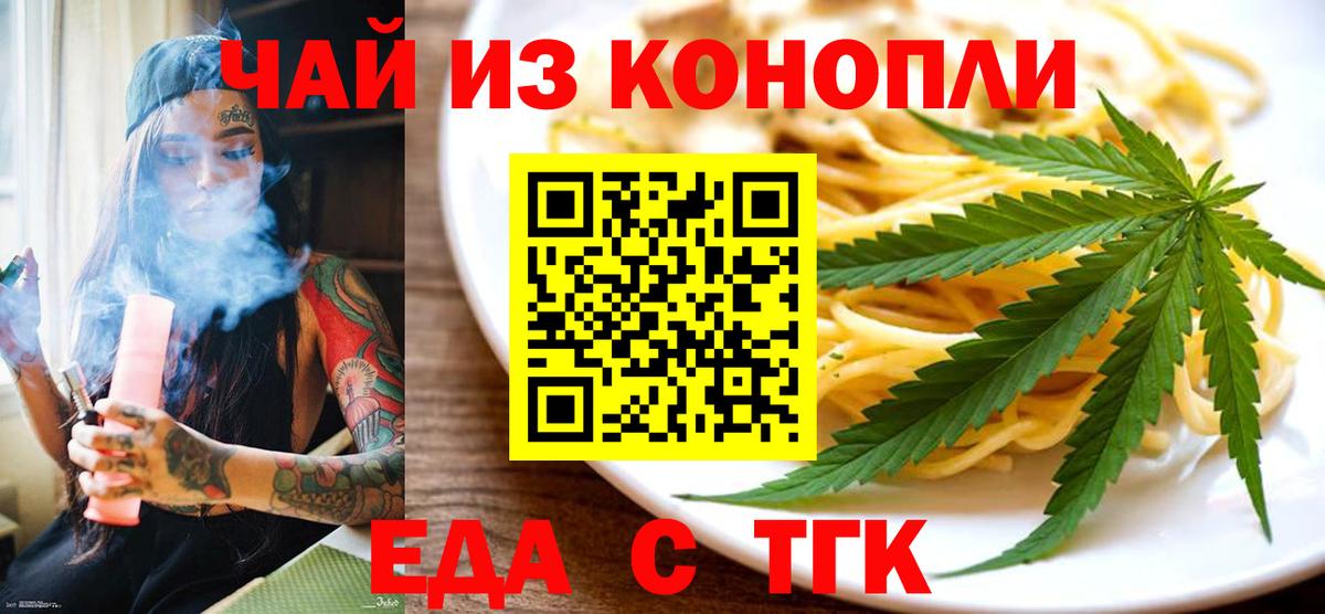 Canna-Cookies конопля  Вход с VPN  Владикавказ 