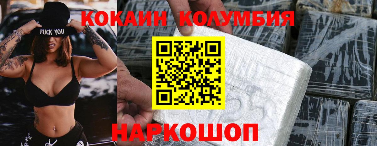 Cocaine  Кокаин Боливия  Cocaine Columbia  Вход с VPN  Владикавказ 