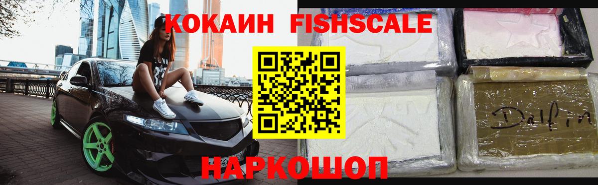 Кокаин Перу Владикавказ