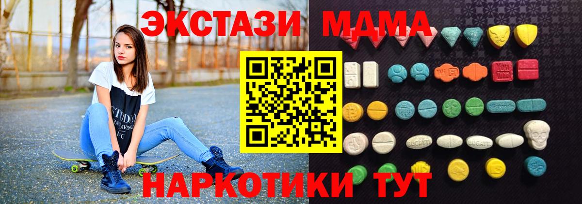 ГАШ  Вход с VPN  МЕТАМФЕТАМИН  МАРИХУАНА  ТГК  Меф МЯУ МЯУ   Владикавказ  Мефедрон 