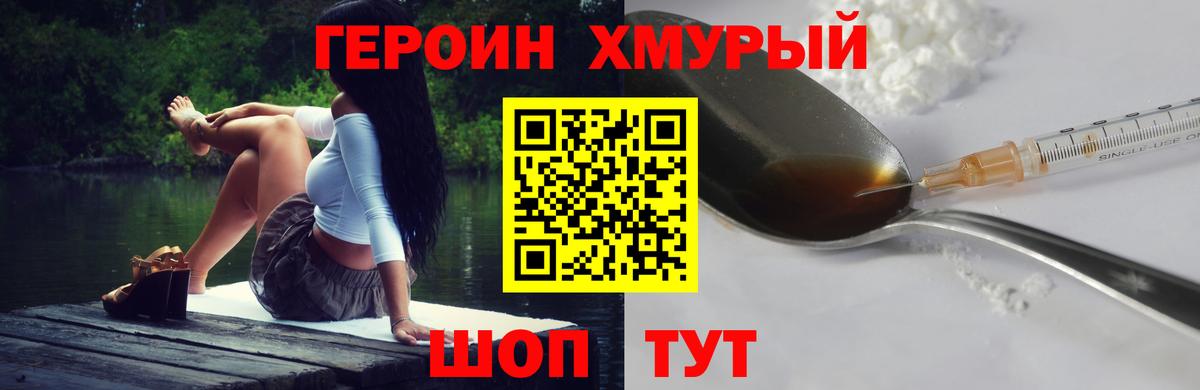 Владикавказ  ГЕРОИН герыч  Вход с VPN 