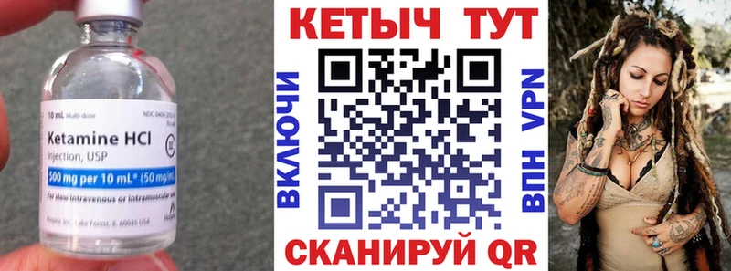 Кетамин VHQ  Владикавказ 