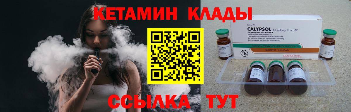 Кетамин VHQ Владикавказ