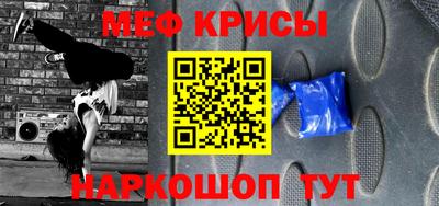 меф VHQ Апшеронск