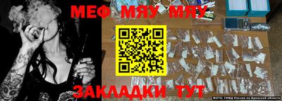 меф VHQ Апшеронск