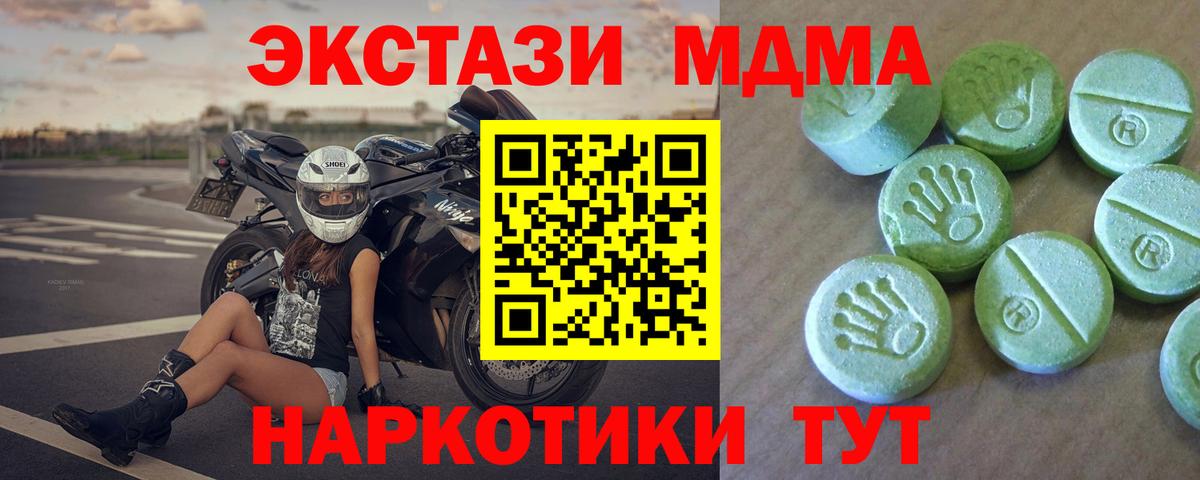 Владикавказ  МДМА  Вход с VPN  МДМА VHQ 