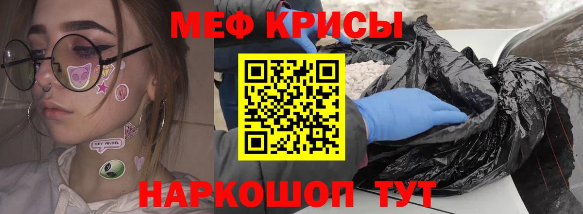 Меф мяу мяу кристаллы Владикавказ
