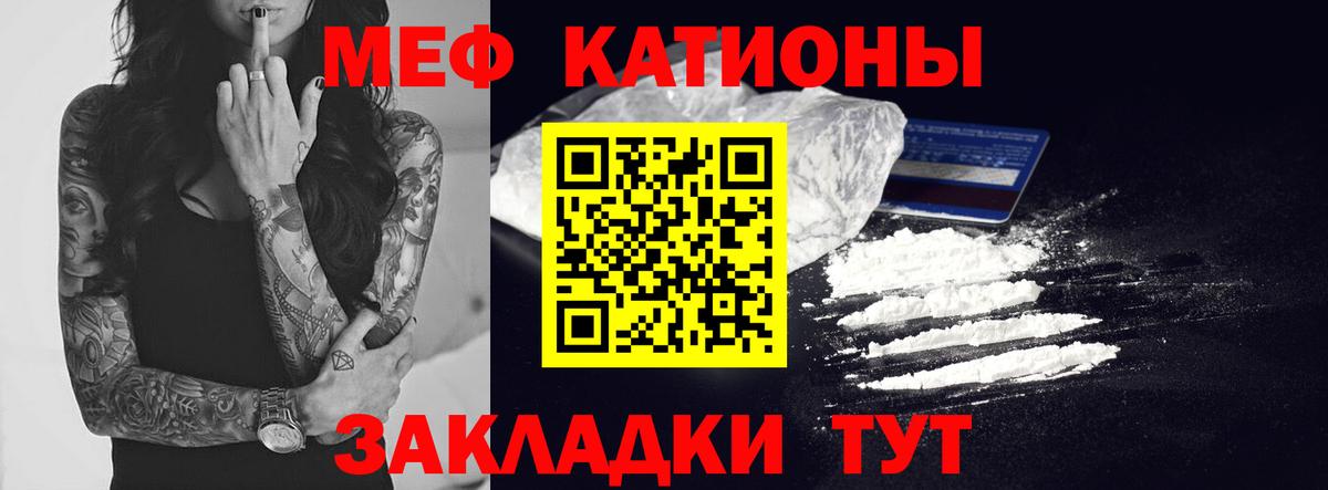 купить наркотик  МЯУ-МЯУ мука  Вход с VPN  Владикавказ  Мефедрон 4 MMC 