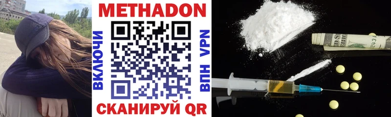 Метадон methadone Владикавказ