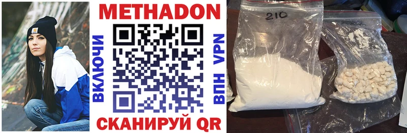 купить наркоту Владикавказ МЕГА сайт Метадон methadone