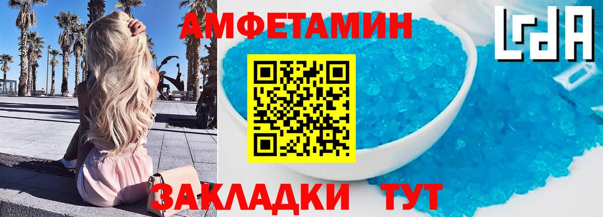 Первитин винт Владикавказ