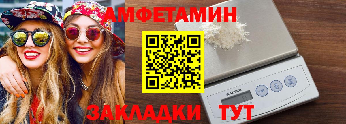 Владикавказ  МЕТАМФЕТАМИН винт  Вход с VPN 