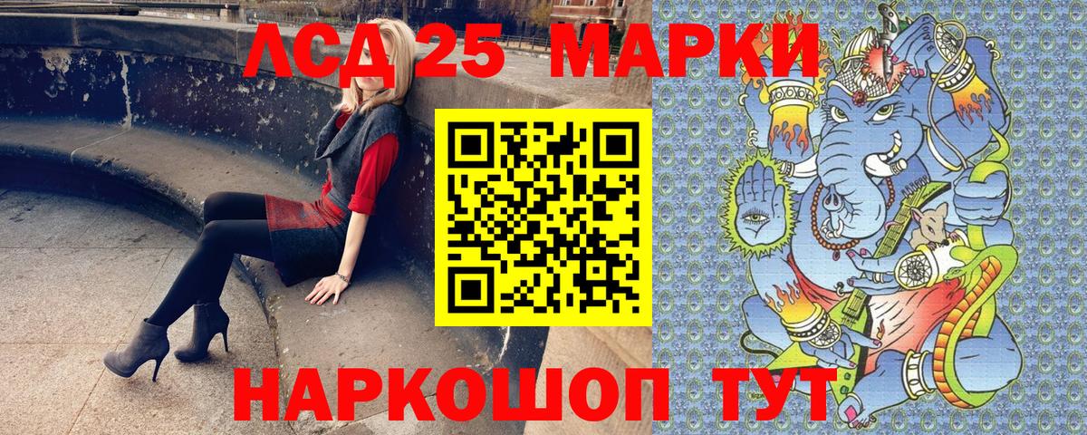 Марки 25I-NBOMe 1,8мг  Марки 25I-NBOMe 1,8мг  Вход с VPN  Владикавказ 