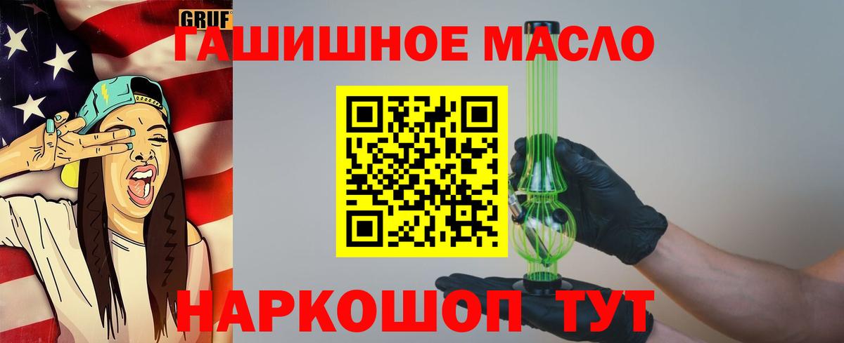ТГК гашишное масло  Вход с VPN  Владикавказ 